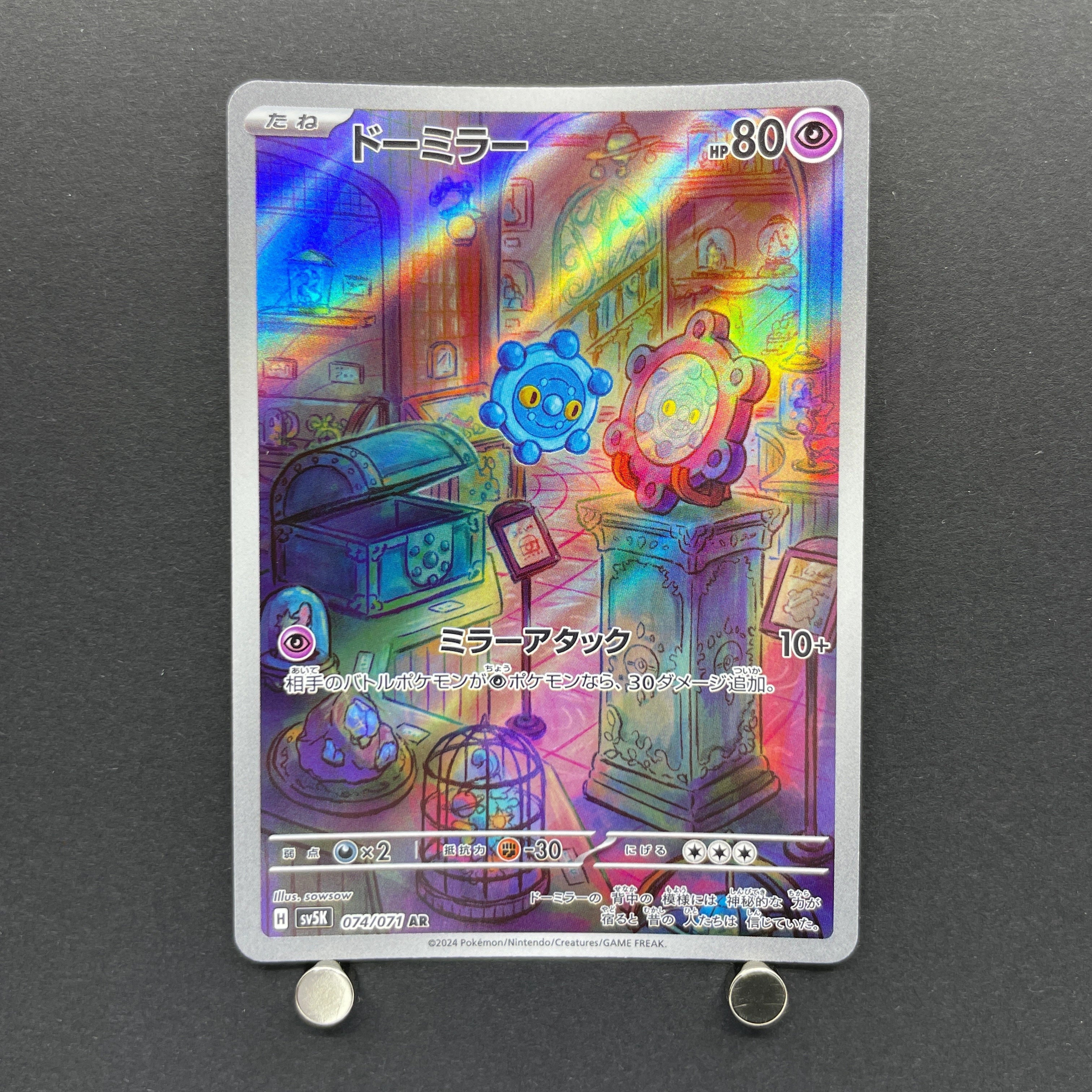Bronzor AR 074/071 Pokemon card Wild Force sv5k (1.NM)