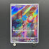 Bronzor AR 074/071 Pokemon card Wild Force sv5k (1.NM)