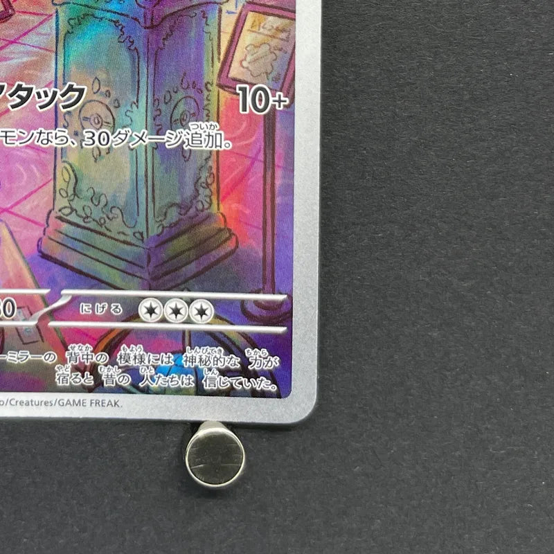 Bronzor AR 074/071 Pokemon card Wild Force sv5k (1.NM)