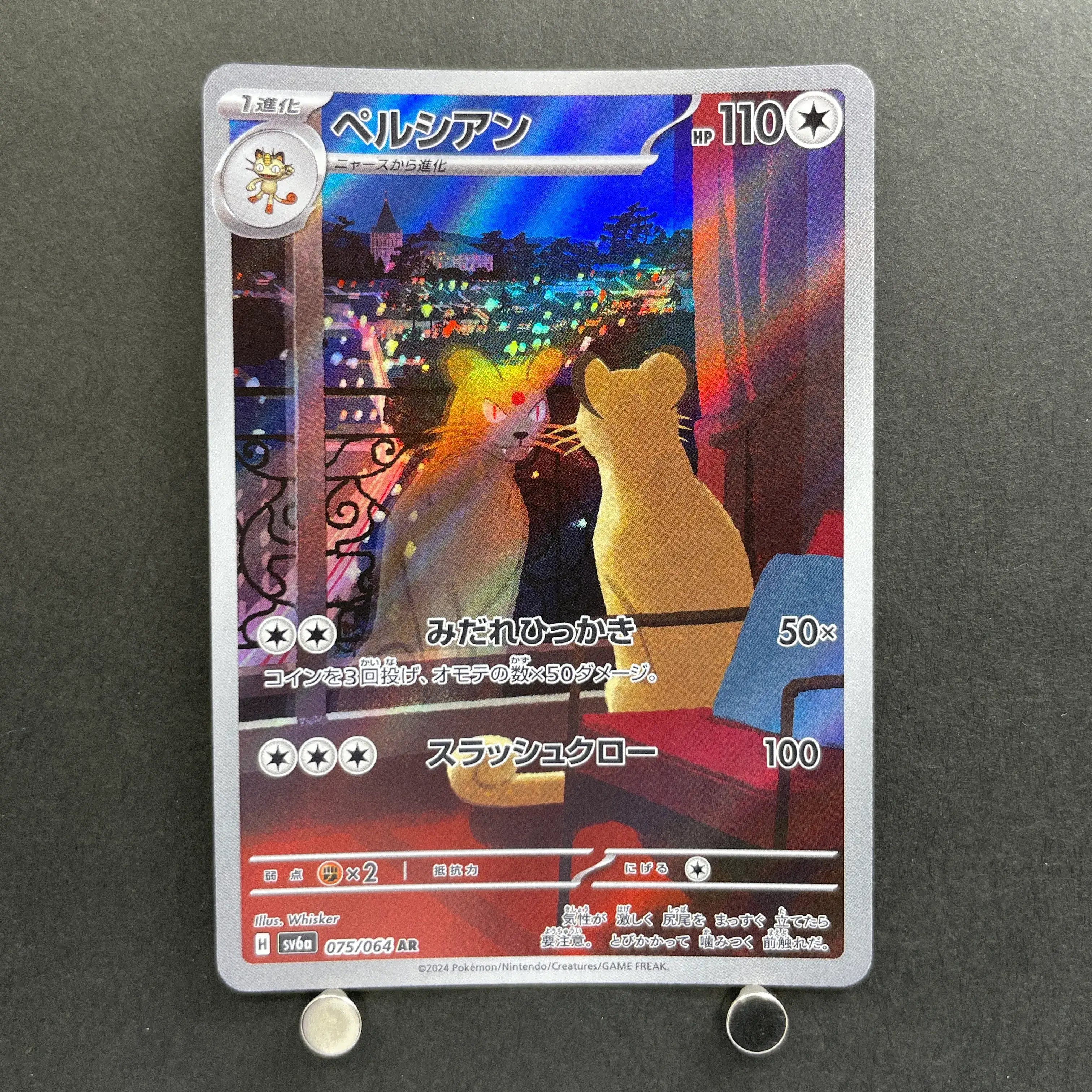Persian AR 075/064 Pokemon card Night Wanderer sv6a (1.NM)