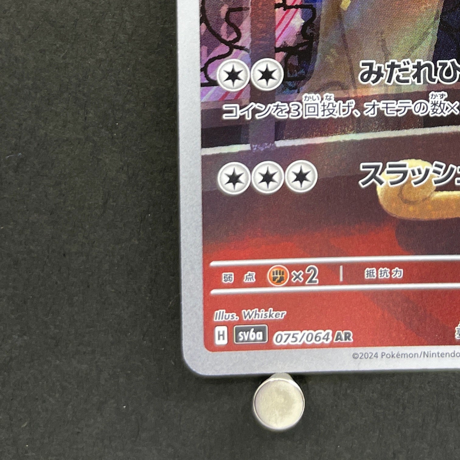 Persian AR 075/064 Pokemon card Night Wanderer sv6a (1.NM)