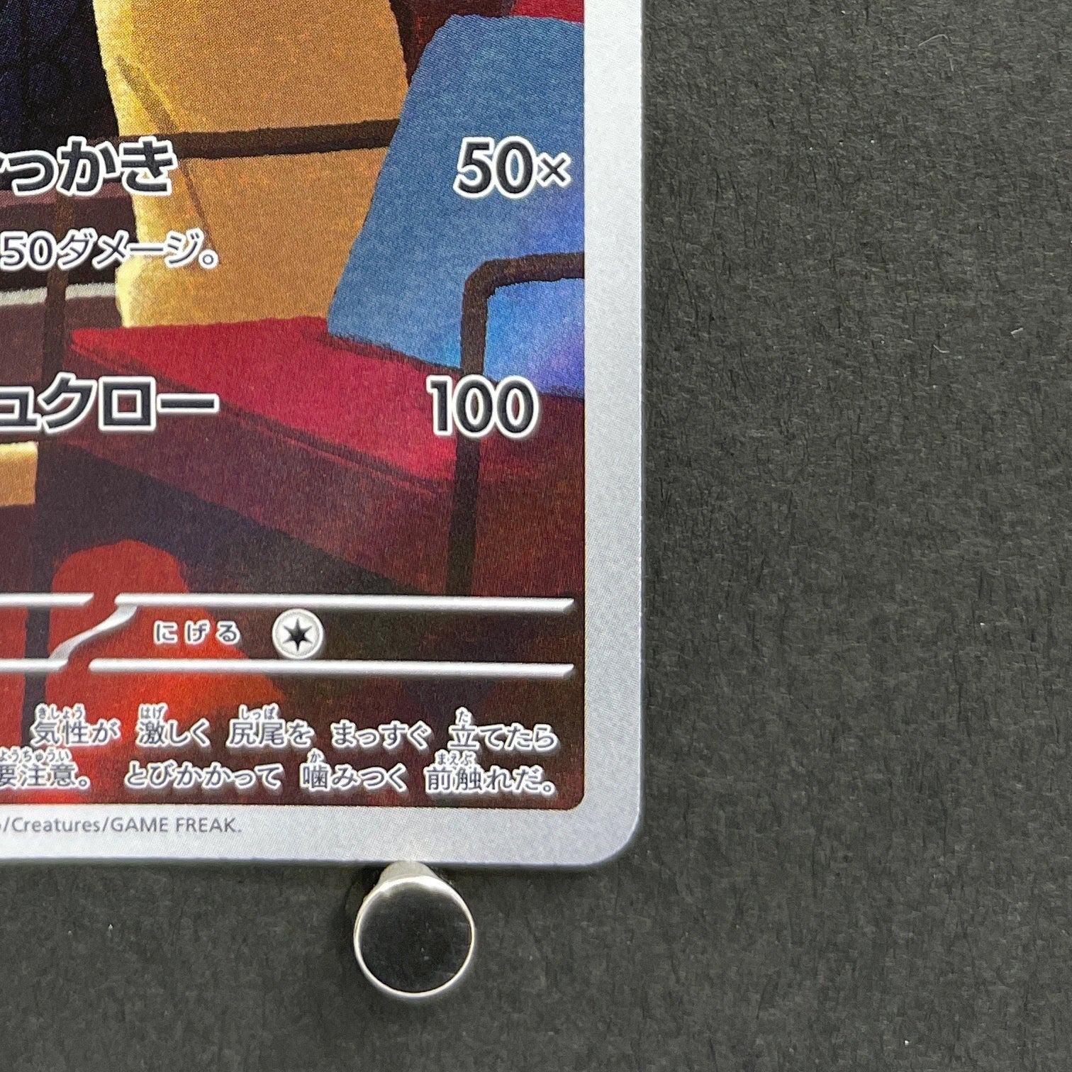 Persian AR 075/064 Pokemon card Night Wanderer sv6a (1.NM)