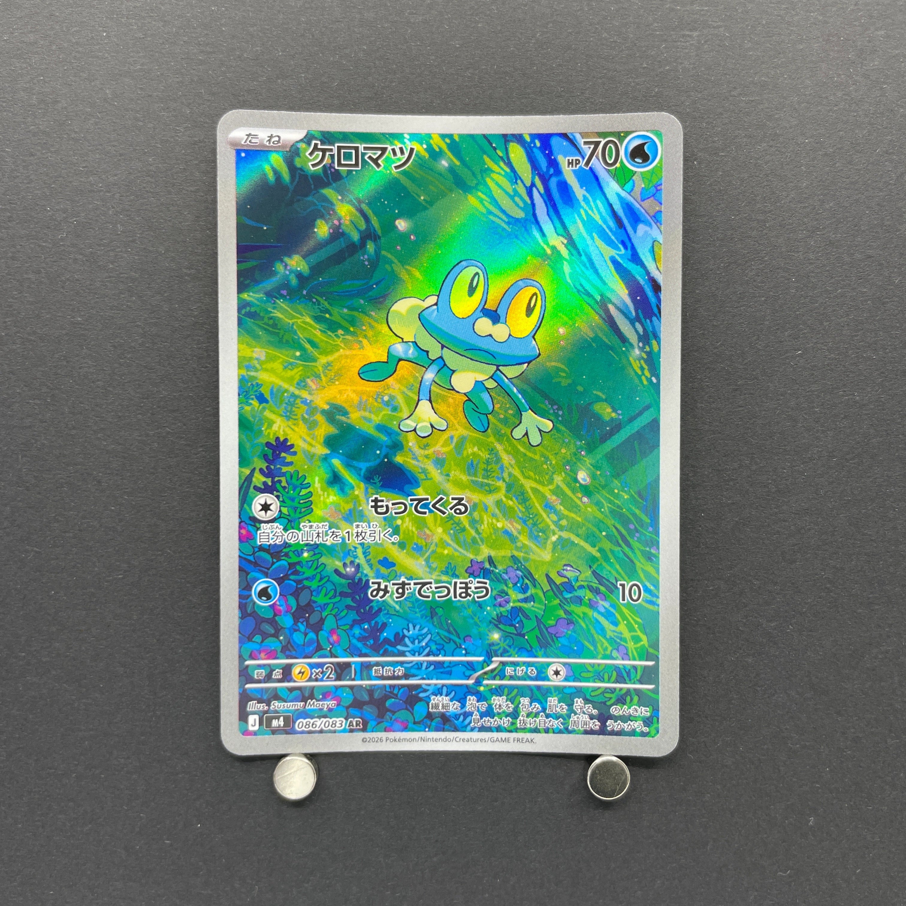 Froakie AR 086/083 Pokemon card Ninja Spinner M4 (1.NM)