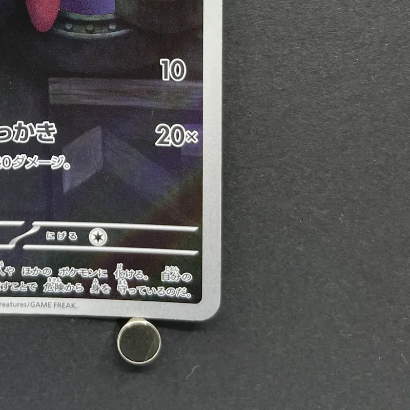 Zorua AR 072/064 Pokemon card Night Wanderer sv6a (1.NM)