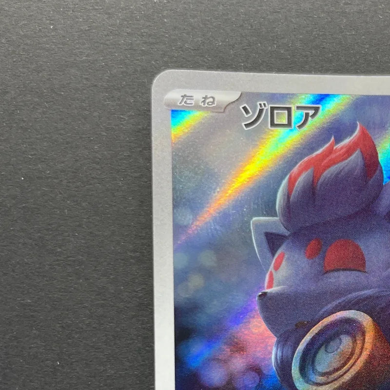 Zorua AR 072/064 Pokemon card Night Wanderer sv6a (1.NM)