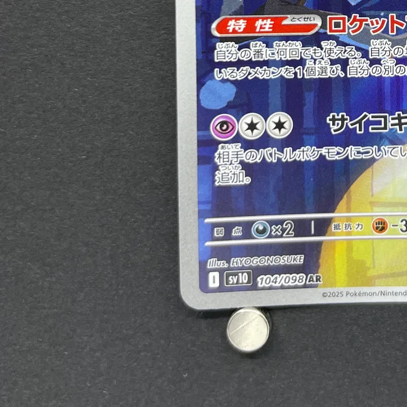 Team Rocket's Orbeetle AR 104/098 Pokemon card The Glory of Team Rocket sv10 (2.LP)
