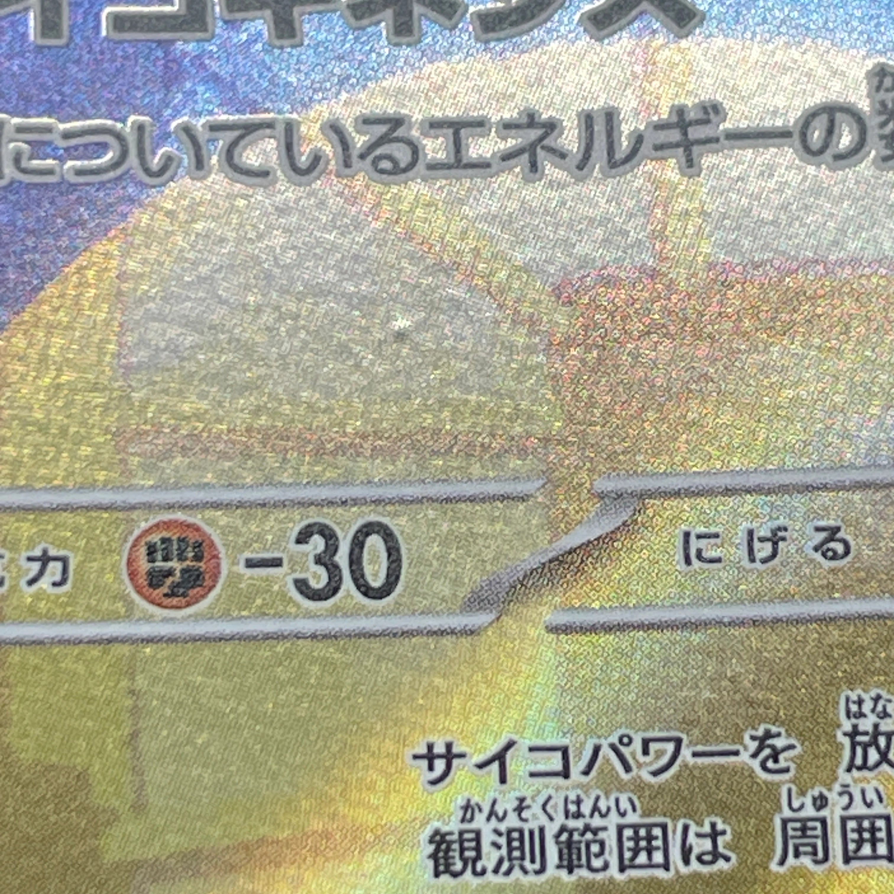 Team Rocket's Orbeetle AR 104/098 Pokemon card The Glory of Team Rocket sv10 (2.LP)