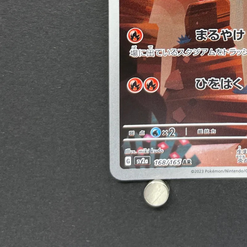 Charmander AR 168/165 Pokemon card Pokemon 151 sv2a (2.LP)
