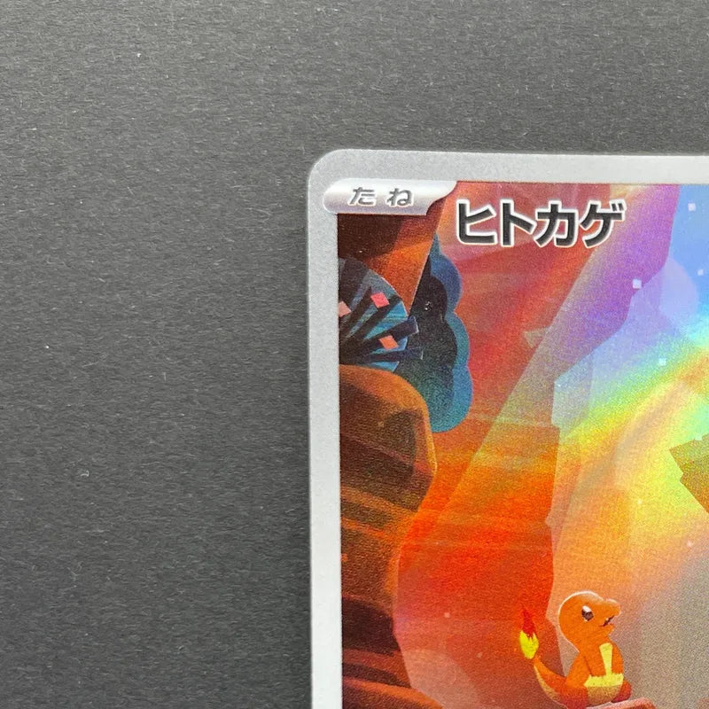 Charmander AR 168/165 Pokemon card Pokemon 151 sv2a (2.LP)