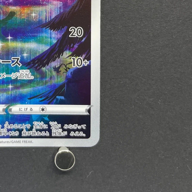 Keldeo AR 179/172 Pokemon card VSTAR Universe s12a (1.NM)