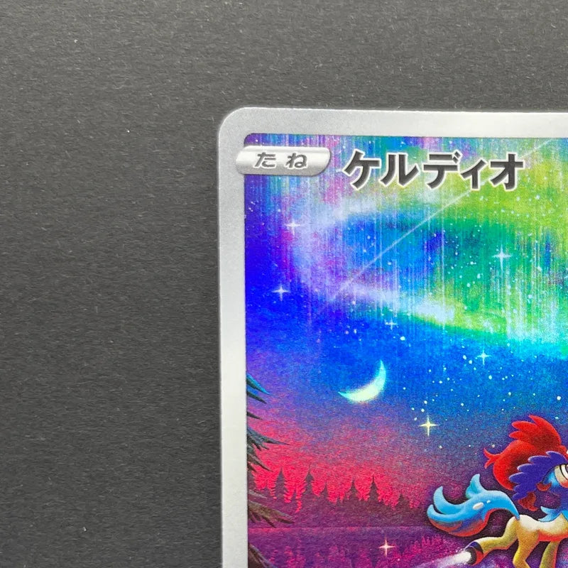 Keldeo AR 179/172 Pokemon card VSTAR Universe s12a (1.NM)