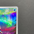 Keldeo AR 179/172 Pokemon card VSTAR Universe s12a (1.NM)