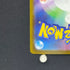 Keldeo AR 179/172 Pokemon card VSTAR Universe s12a (1.NM)