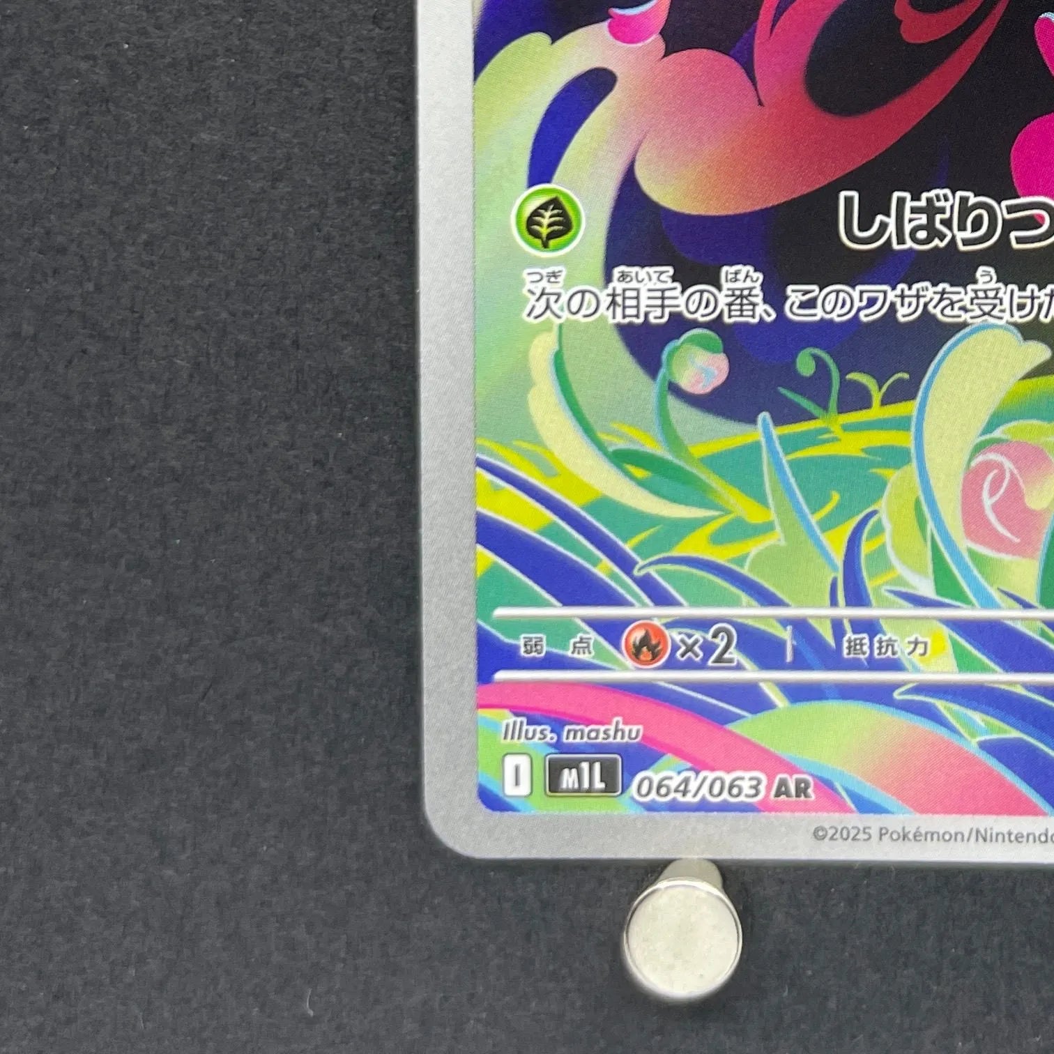 Bulbasaur AR 064/063 Pokemon card Mega Brave M1L (1.NM)