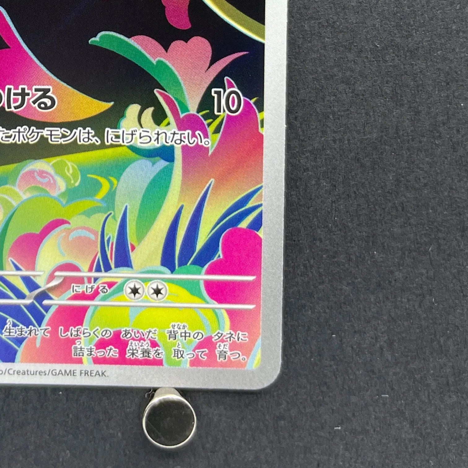 Bulbasaur AR 064/063 Pokemon card Mega Brave M1L (1.NM)