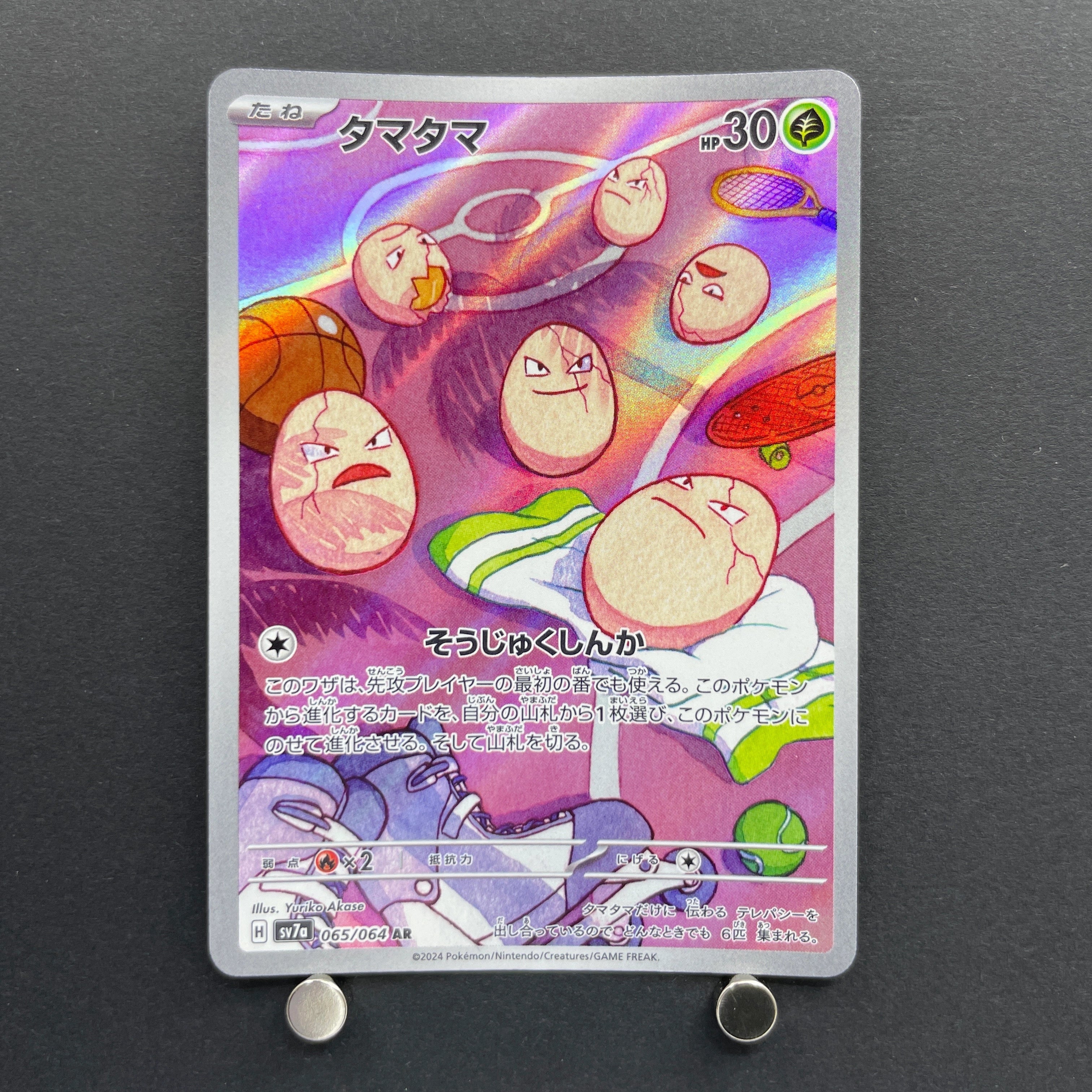 Exeggcute AR 065/064 Pokemon card Paradise Dragona sv7a (1.NM)