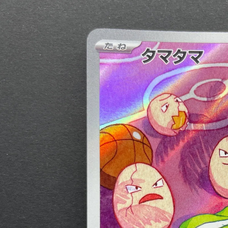 Exeggcute AR 065/064 Pokemon card Paradise Dragona sv7a (1.NM)