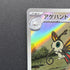 Beautifly AR 194/193 Pokemon card Mega Dream ex M2a (2.LP)
