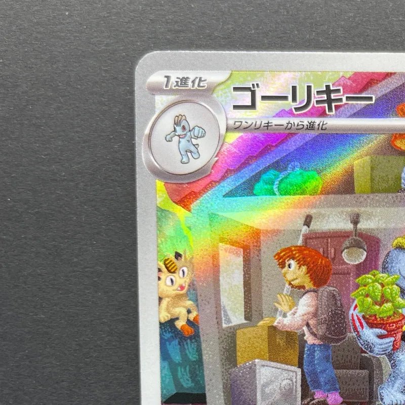 Machoke AR 177/165 Pokemon card Pokemon 151 sv2a (1.NM) - JariseStore