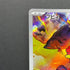 Magby AR 068/066 Pokemon card Ancient Roar sv4k (1.NM) - JariseStore