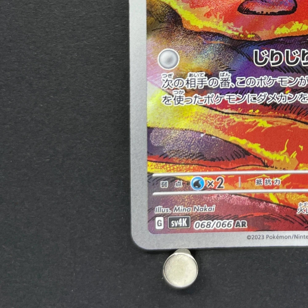 Magby AR 068/066 Pokemon card Ancient Roar sv4k (1.NM) - JariseStore