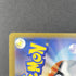 Magby AR 068/066 Pokemon card Ancient Roar sv4k (2.LP) - JariseStore