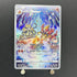 Magmortar AR 175/172 Pokemon card VSTAR Universe s12a (1.NM) - JariseStore