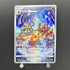 Magmortar AR 175/172 Pokemon card VSTAR Universe s12a (1.NM) - JariseStore