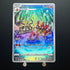 Magmortar AR 175/172 Pokemon Card VSTAR Universe s12a Japanese (1.NM) - JariseStore
