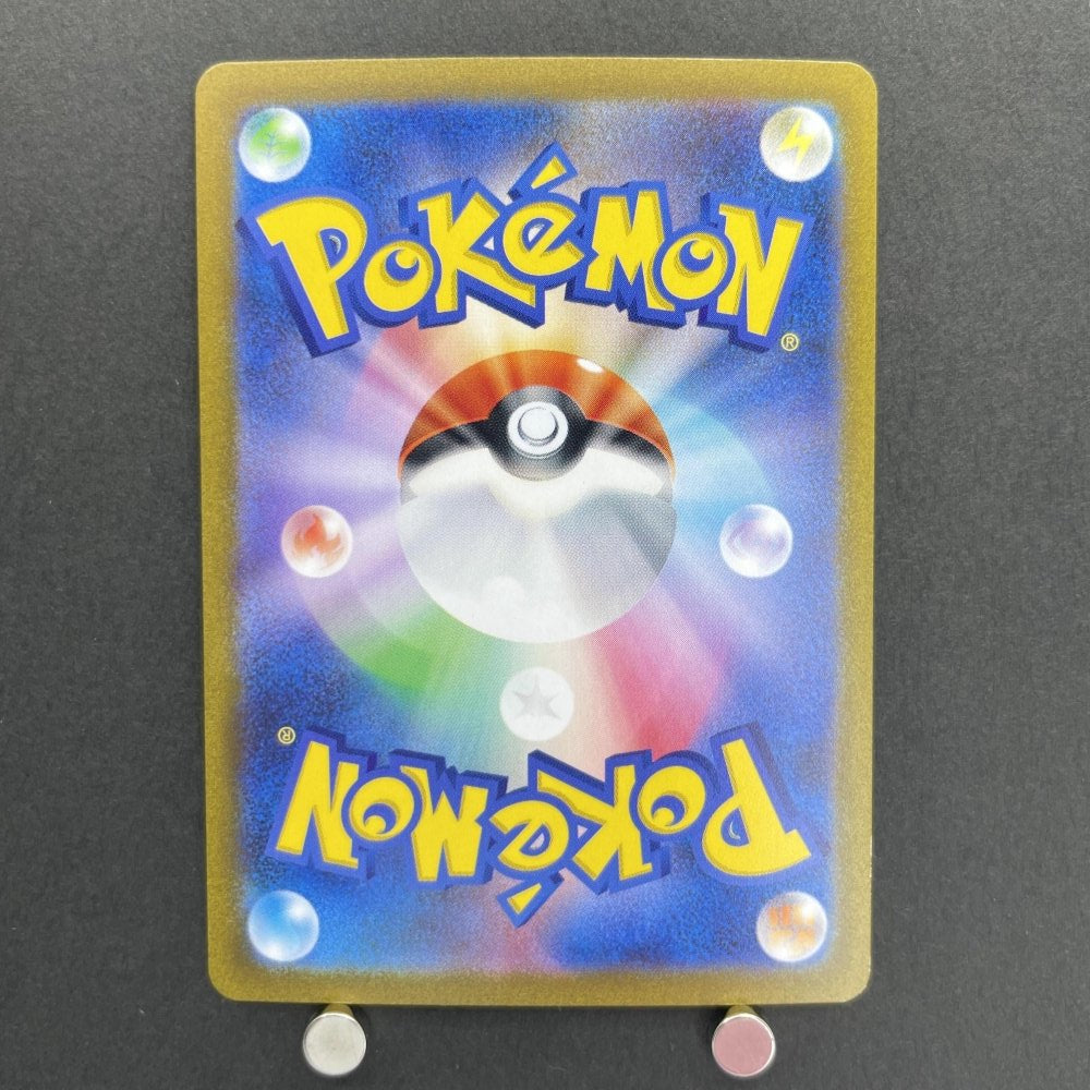 Magneton U 082/165 Master ball Pokemon card Pokemon 151 sv2a (1.NM) - JariseStore