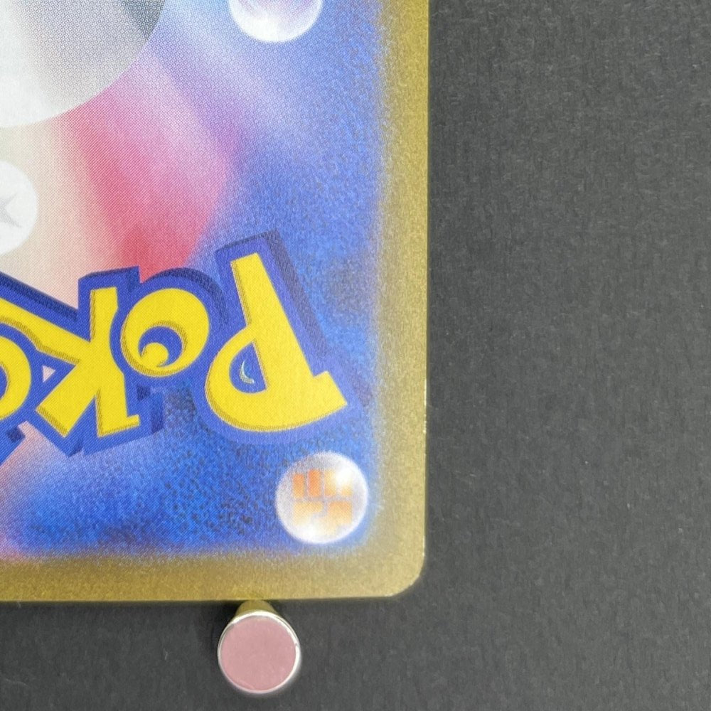 Magneton U 082/165 Master ball Pokemon card Pokemon 151 sv2a (1.NM) - JariseStore