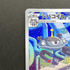 Magnezone AR 193/172 Pokemon card VSTAR Universe s12a (1.NM) - JariseStore