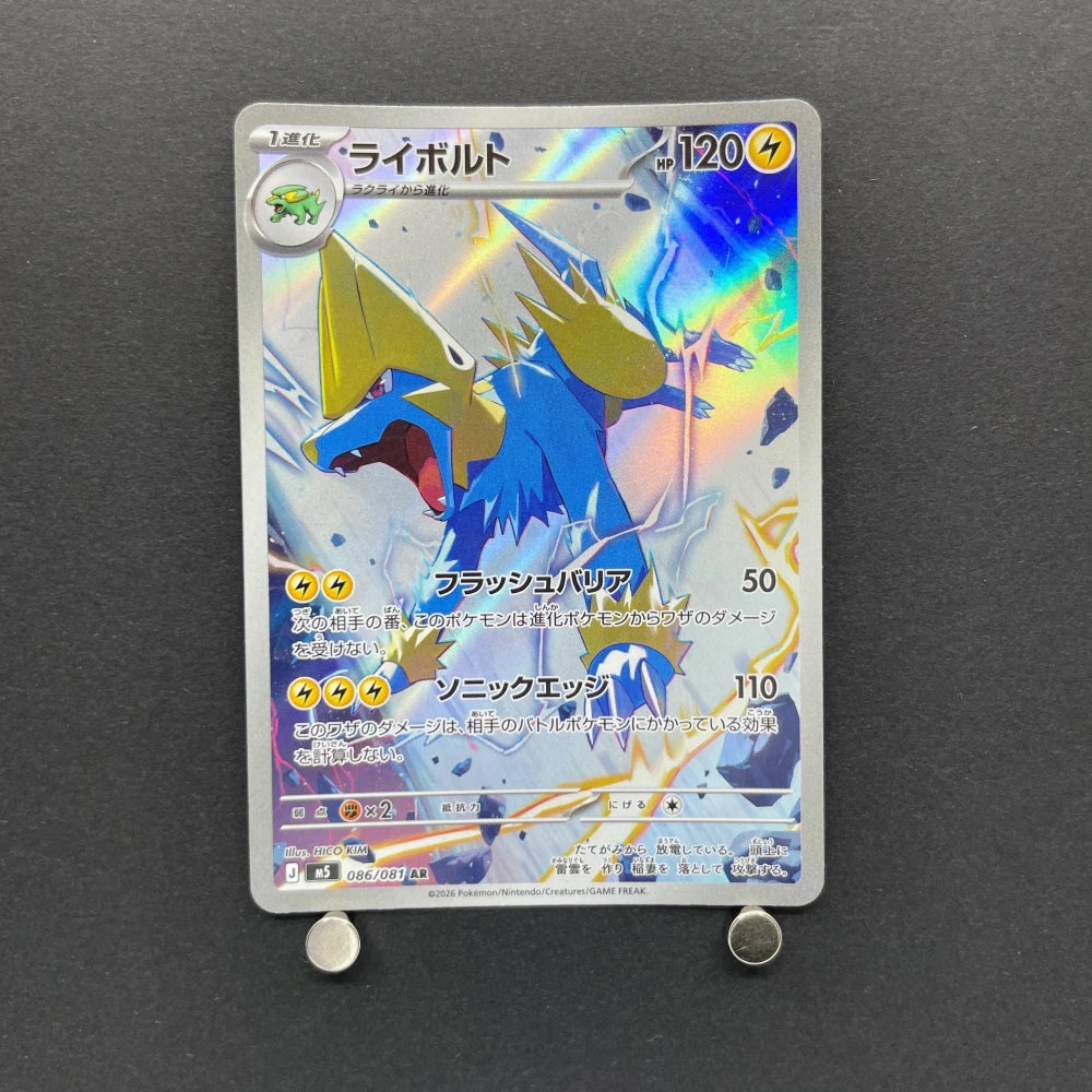 Manectric AR 086/081 Pokemon card Abyss Eye M5 (1.NM) - JariseStore