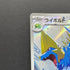 Manectric AR 086/081 Pokemon card Abyss Eye M5 (1.NM) - JariseStore
