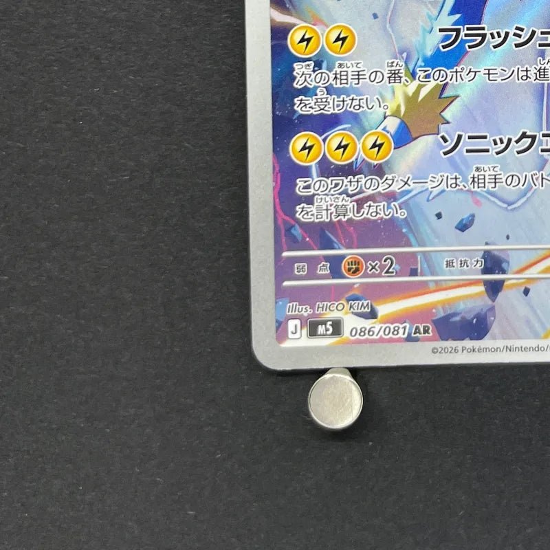 Manectric AR 086/081 Pokemon card Abyss Eye M5 (1.NM) - JariseStore
