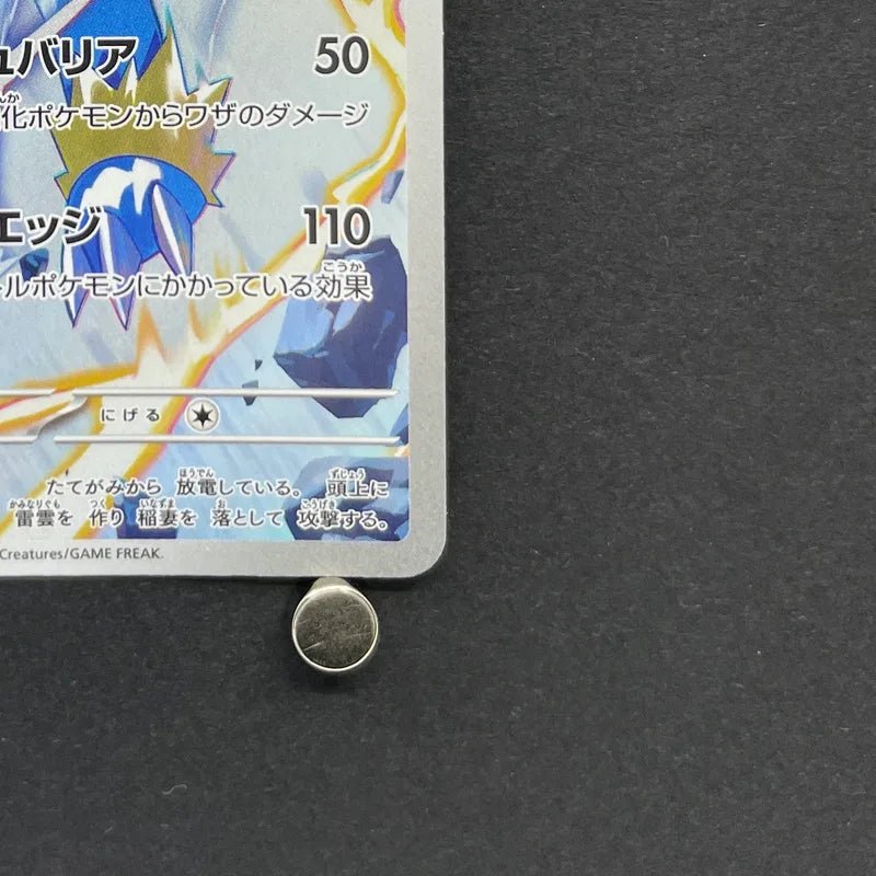 Manectric AR 086/081 Pokemon card Abyss Eye M5 (1.NM) - JariseStore