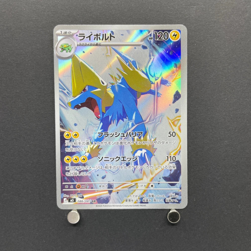 Manectric AR 086/081 Pokemon card Abyss Eye M5 (2.LP) - JariseStore