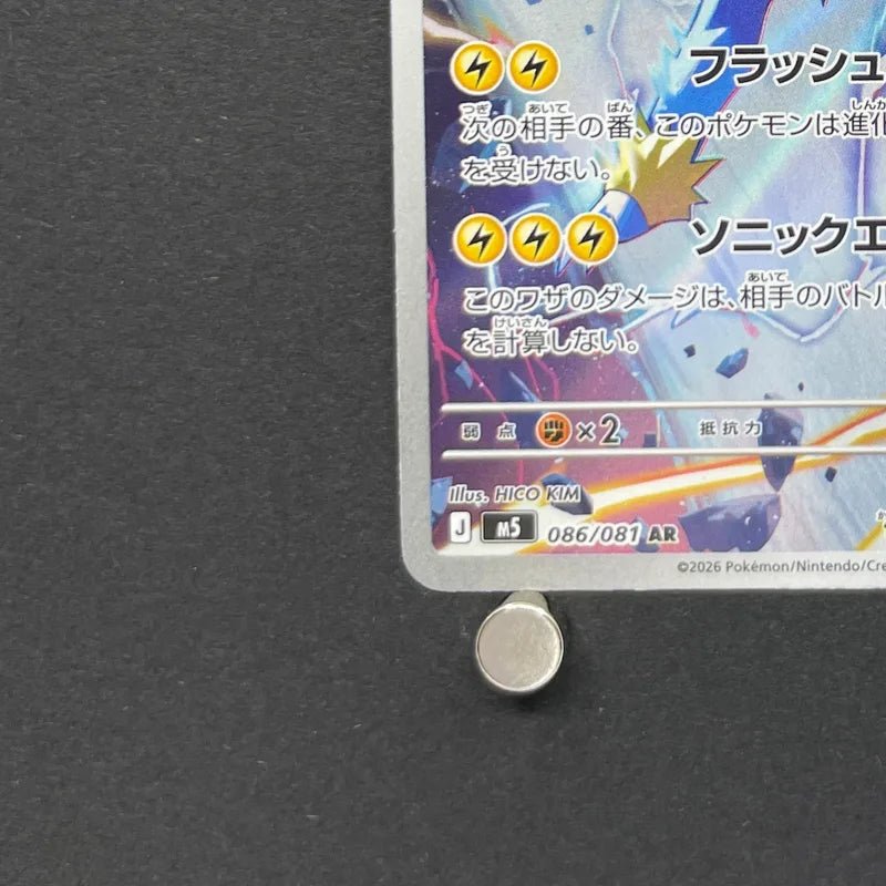 Manectric AR 086/081 Pokemon card Abyss Eye M5 (2.LP) - JariseStore
