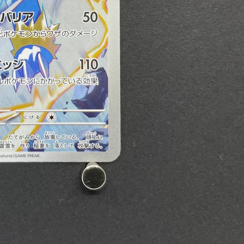 Manectric AR 086/081 Pokemon card Abyss Eye M5 (2.LP) - JariseStore