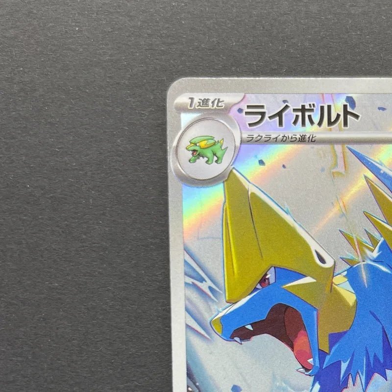 Manectric AR 086/081 Pokemon card Abyss Eye M5 (2.LP) - JariseStore