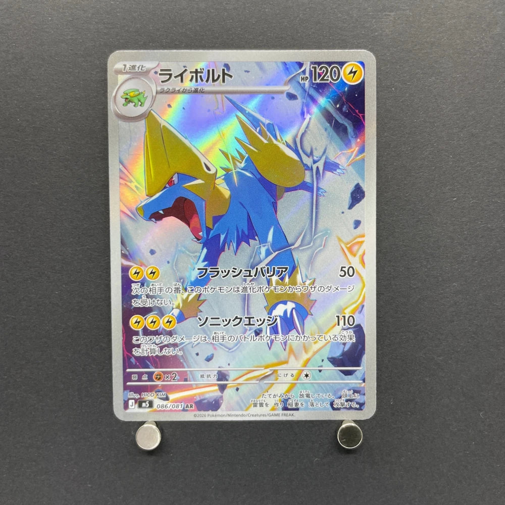 Manectric AR 086/081 Pokemon card Abyss Eye M5 (2.LP) - JariseStore