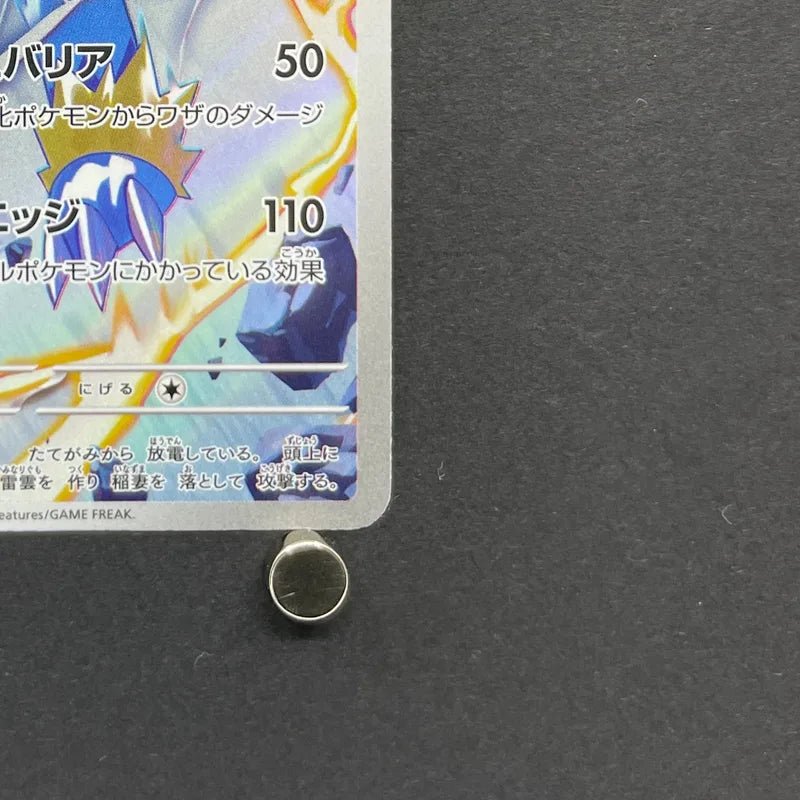 Manectric AR 086/081 Pokemon card Abyss Eye M5 (2.LP) - JariseStore