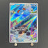 Marill AR 073/071 Pokemon card Snow Hazard sv2p (1.NM) - JariseStore