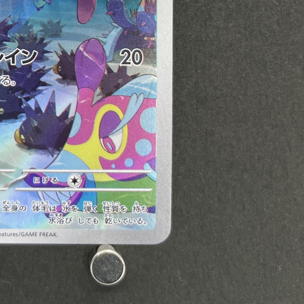 Marill AR 073/071 Pokemon card Snow Hazard sv2p (1.NM) - JariseStore