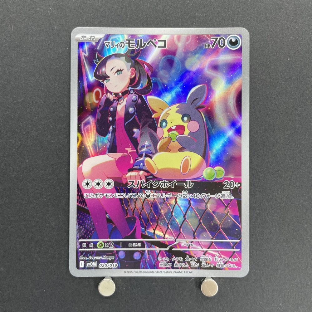 Marnie's Morpeko 020/019 Pokemon card Starter Set Marnie's Morpeko & Grimmsnarl ex sv0M (1.NM) - JariseStore