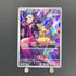 Marnie's Morpeko 020/019 Pokemon card Starter Set Marnie's Morpeko & Grimmsnarl ex sv0M (1.NM) - JariseStore