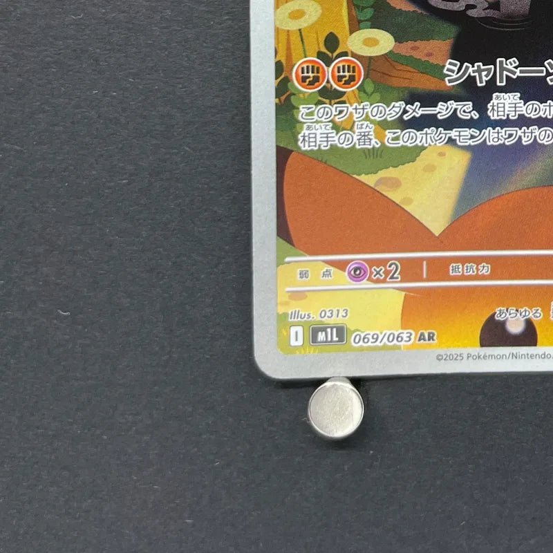 Marshadow AR 069/063 Pokemon card Mega Brave M1L (1.NM) - JariseStore
