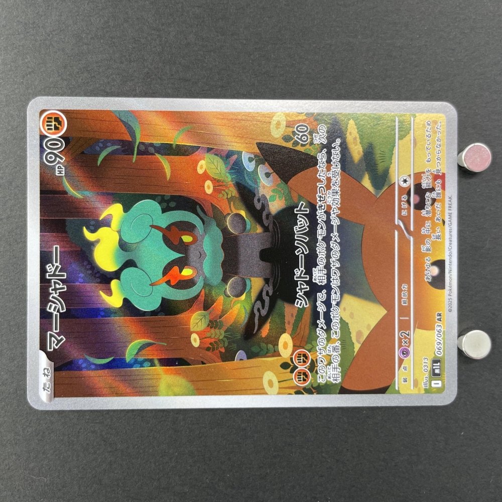 Marshadow AR 069/063 Pokemon card Mega Brave M1L (1.NM) - JariseStore