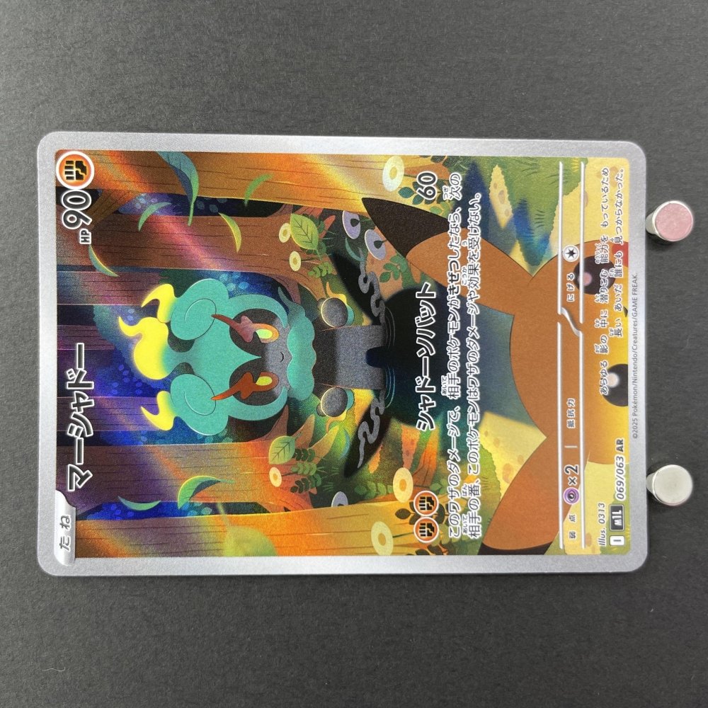 Marshadow AR 069/063 Pokemon card Mega Brave M1L (1.NM) - JariseStore