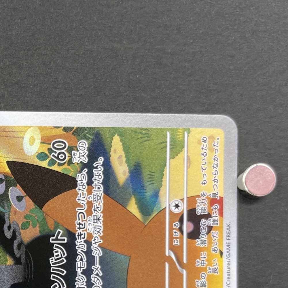 Marshadow AR 069/063 Pokemon card Mega Brave M1L (1.NM) - JariseStore